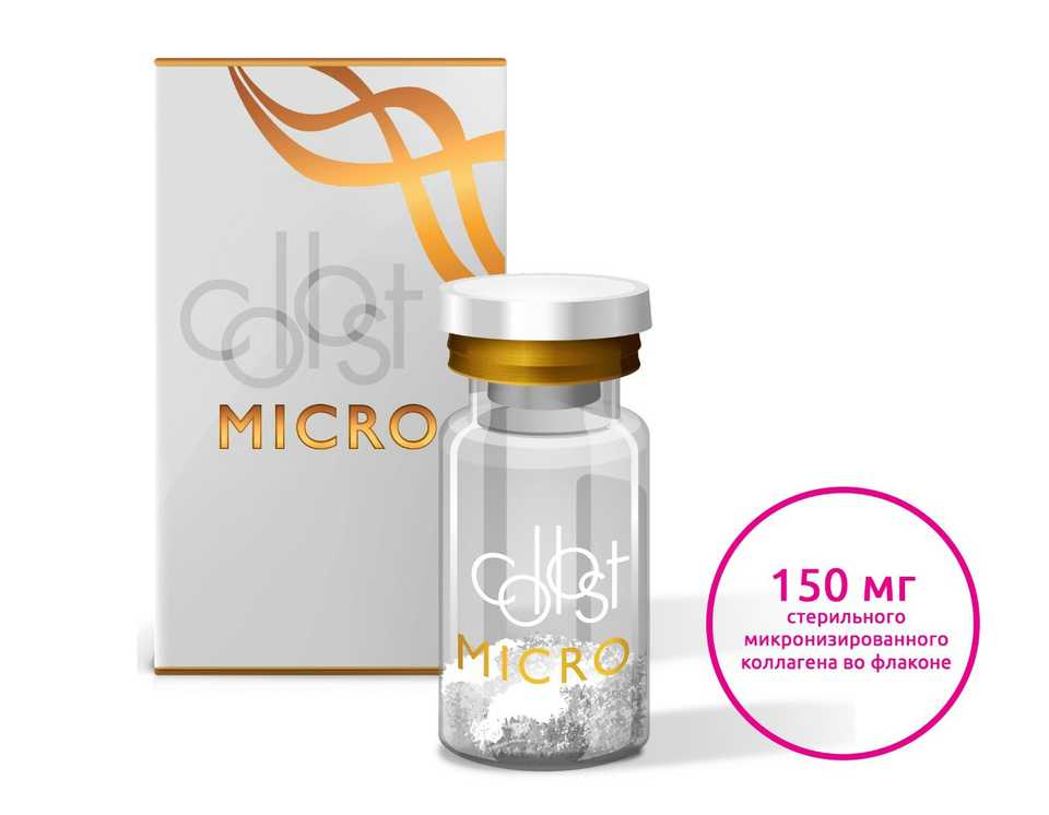 Коллост micro - мощный препарат для биоревитализации
